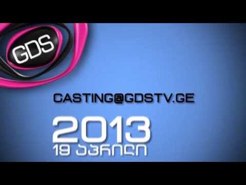 CASTING GDS TV_ზე!